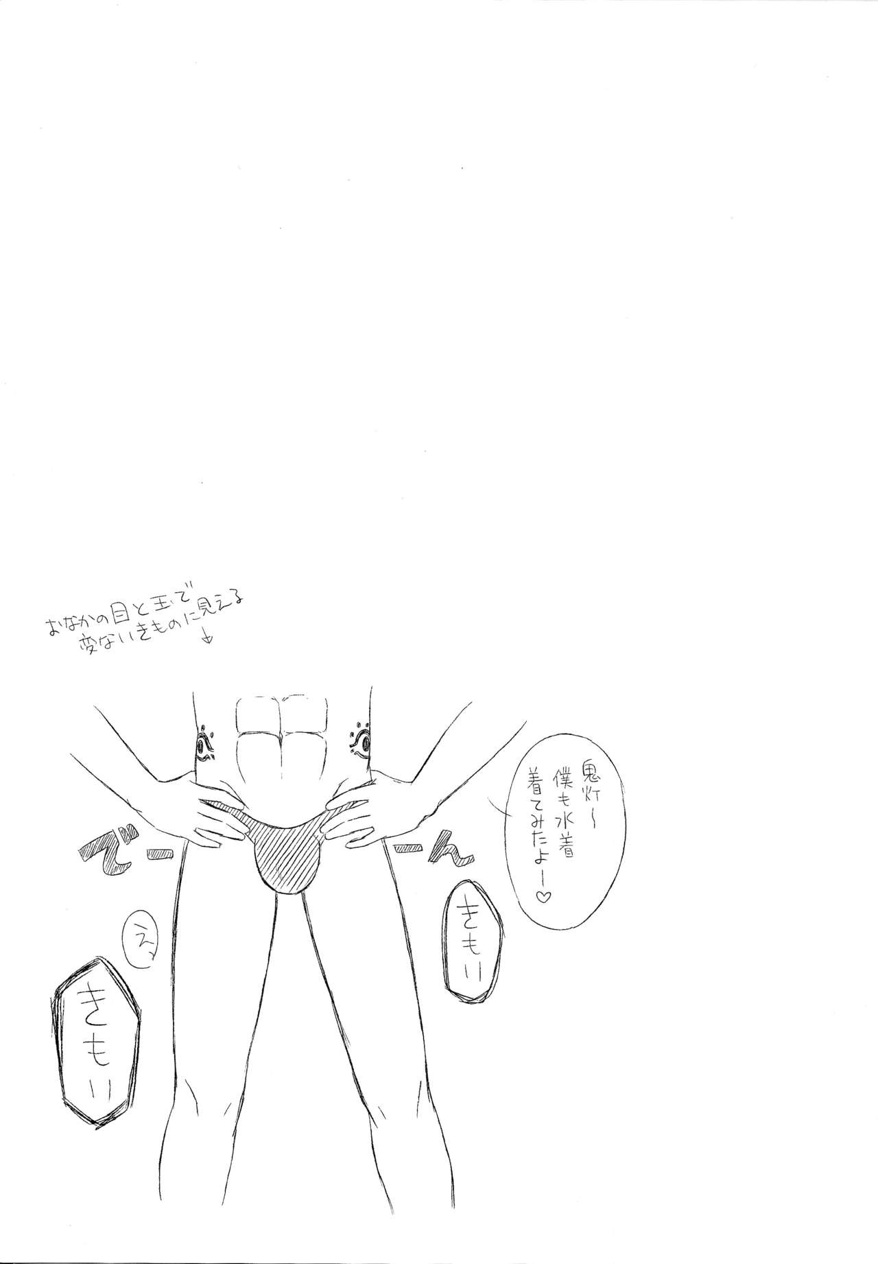 Cosplay Ecchi - Page 22