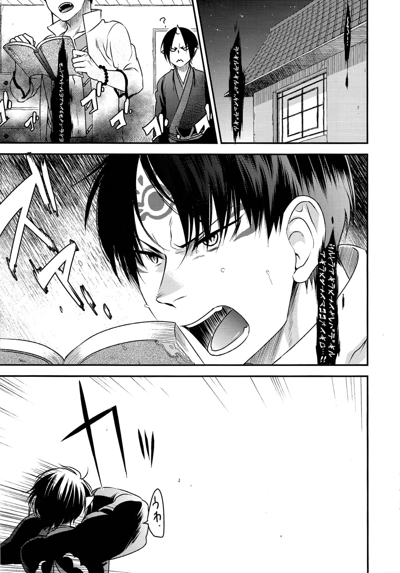 Cosplay Ecchi - Page 24