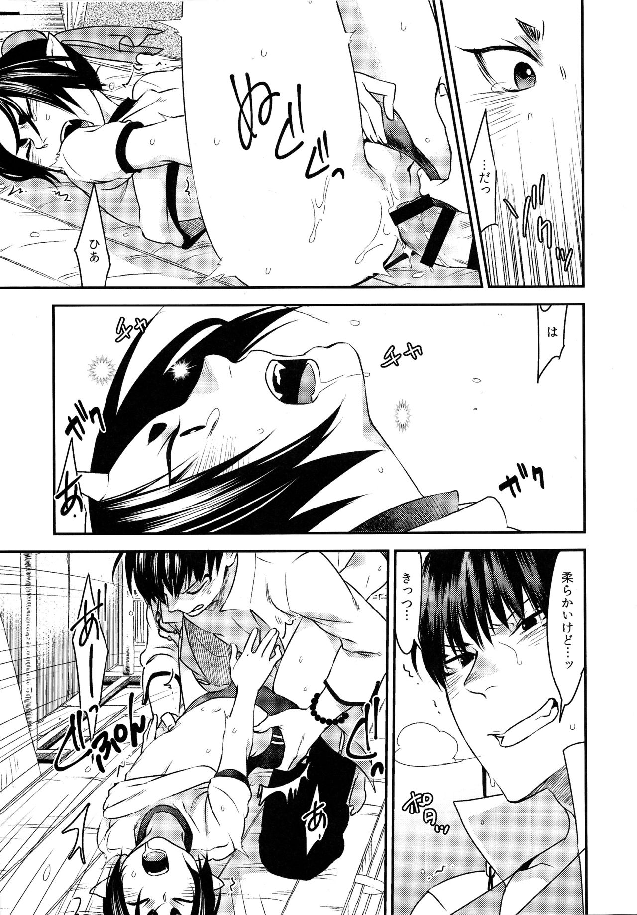 Cosplay Ecchi - Page 34