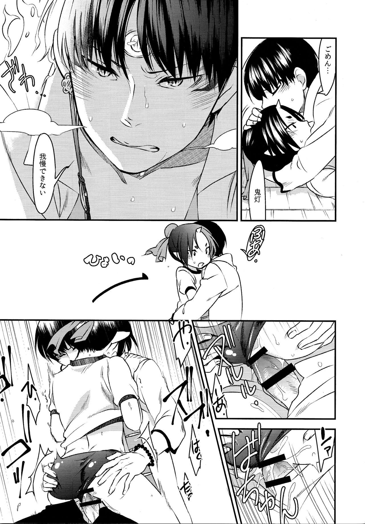 Cosplay Ecchi - Page 36