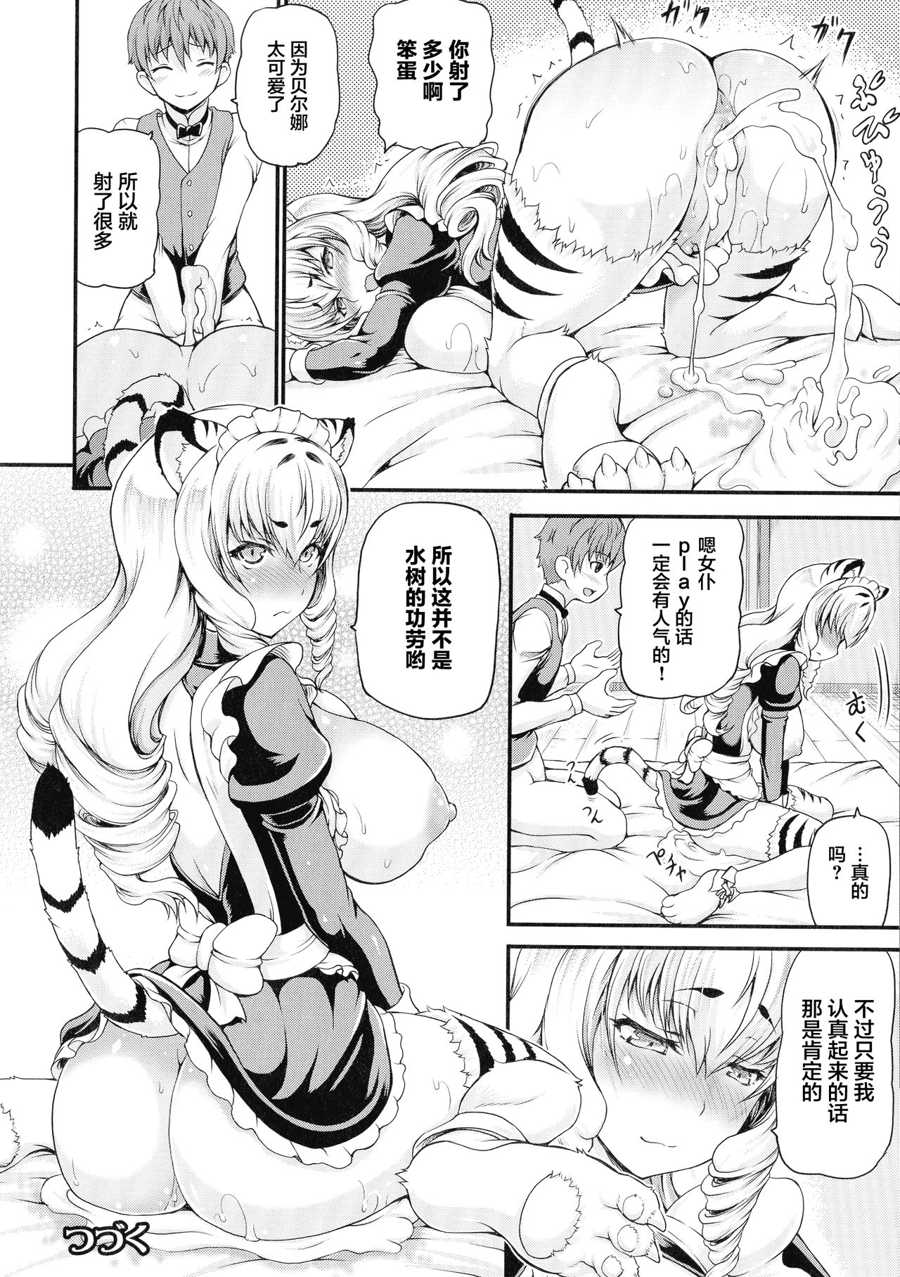 Isekai Shoukan - Page 44
