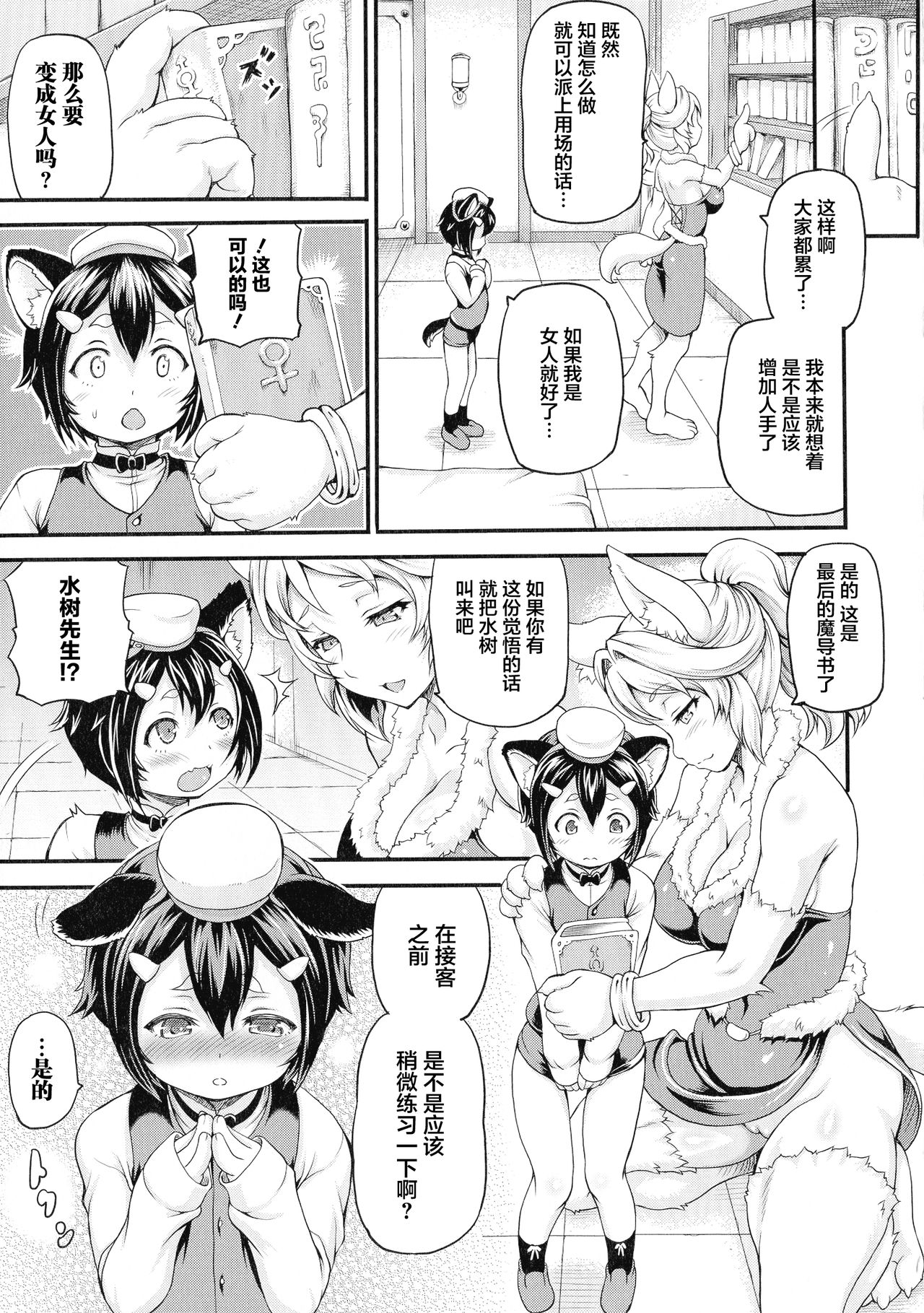 Isekai Shoukan - Page 47