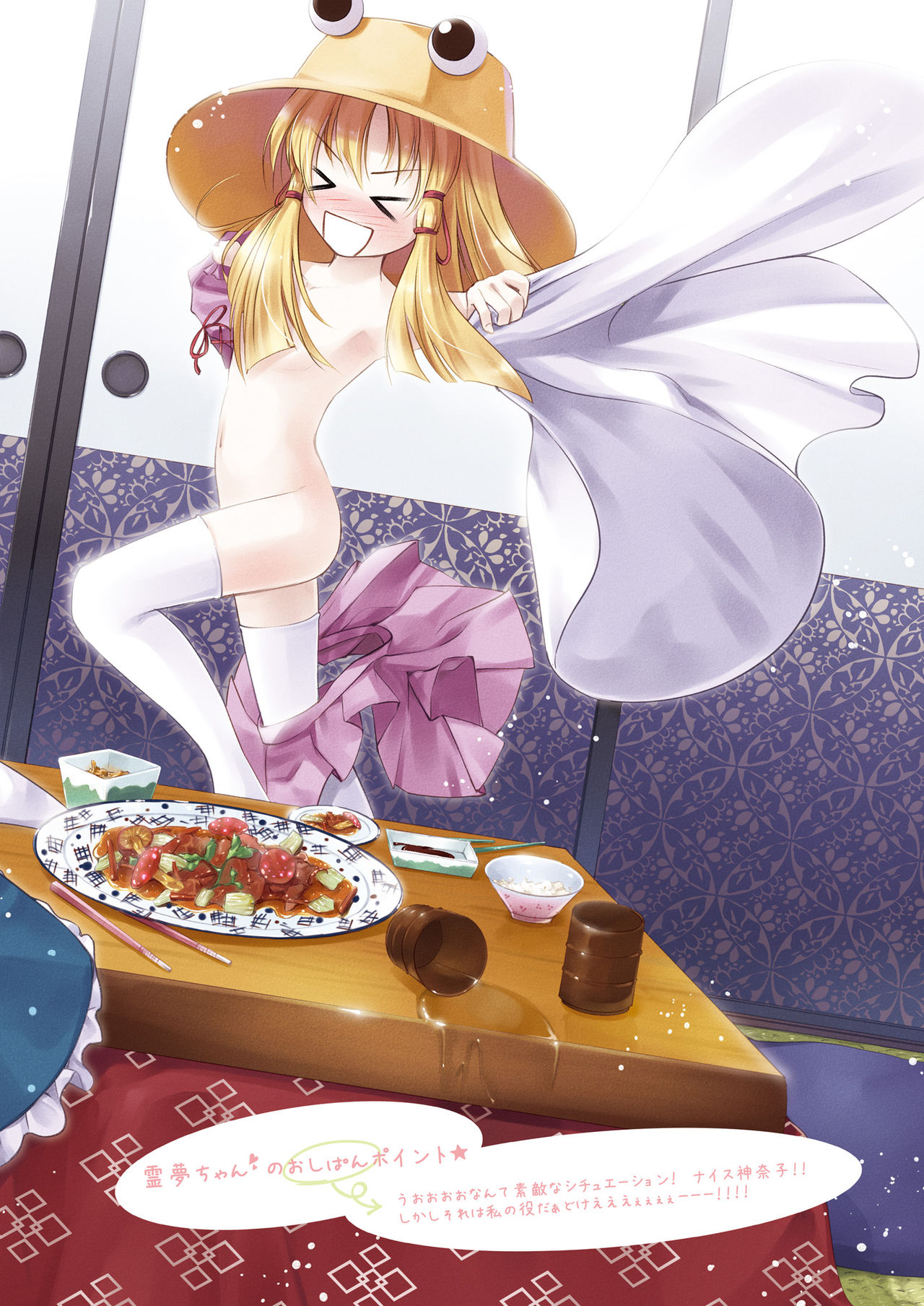 SANA-P-Complete!+H - Page 38
