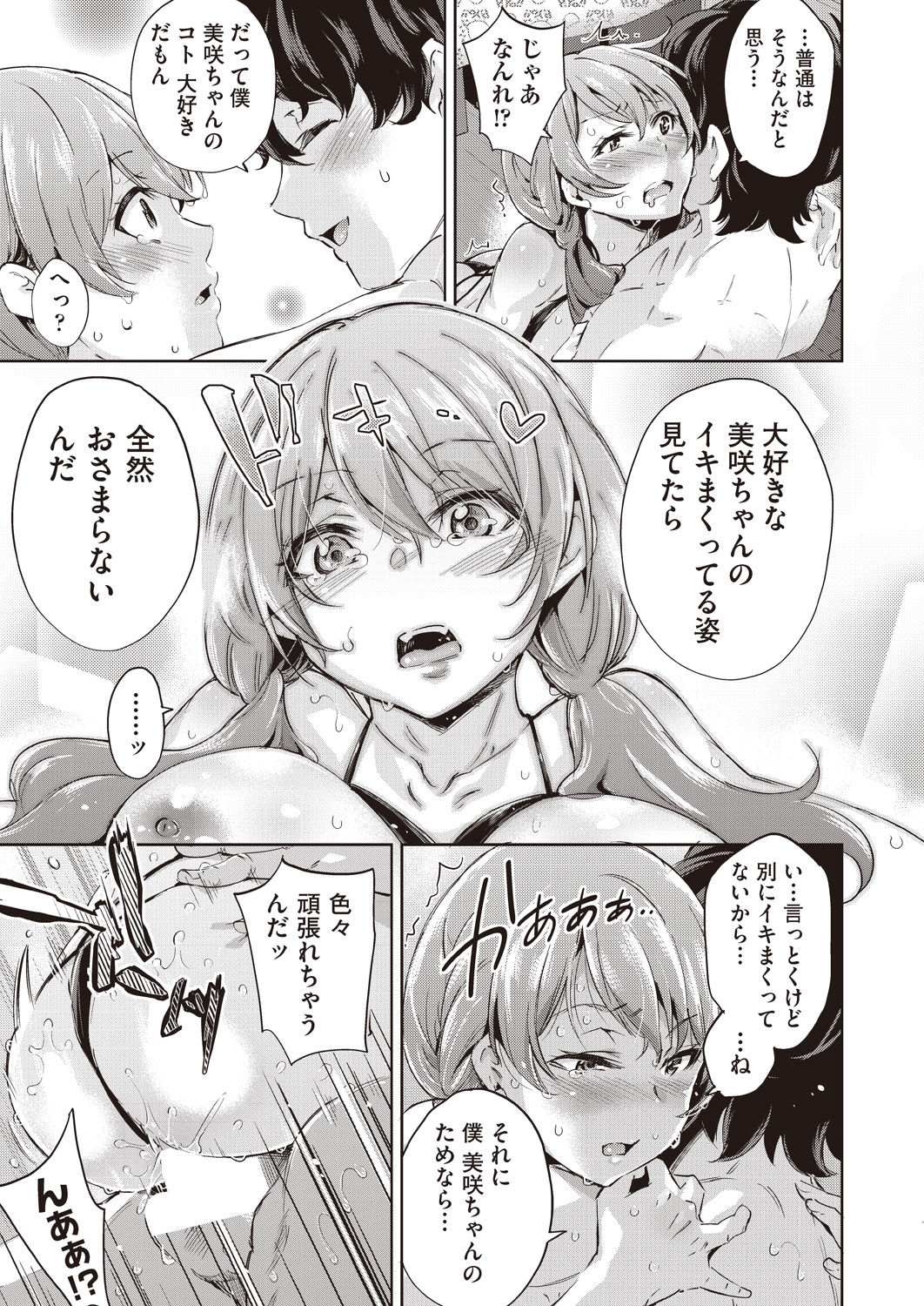 COMIC AUN 2020-04 - Page 27