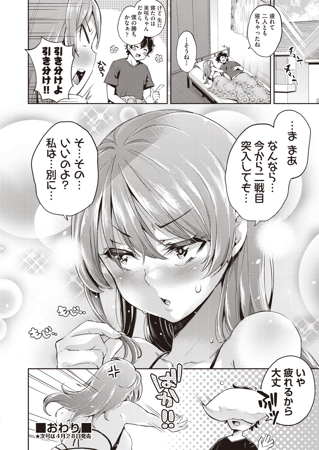 COMIC AUN 2020-04 - Page 30