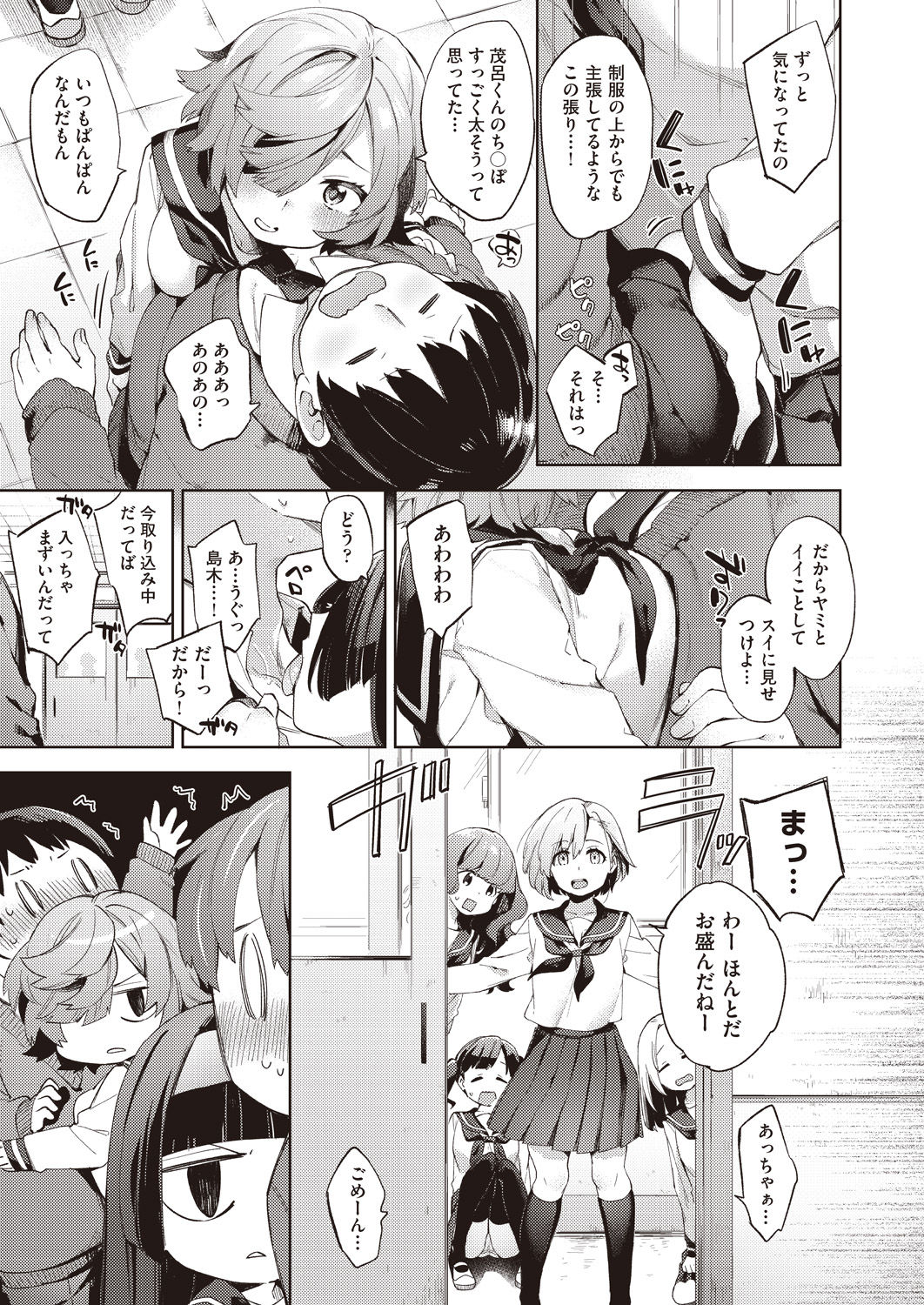 COMIC AUN 2020-04 - Page 35