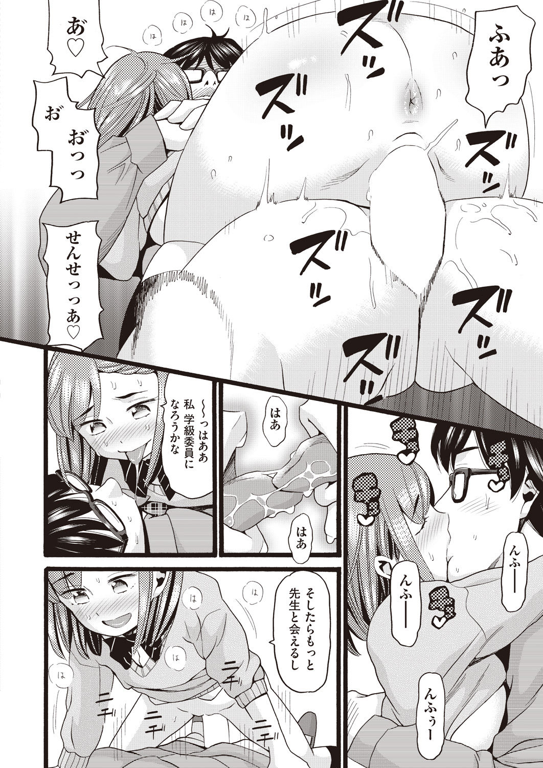 COMIC AUN 2020-04 - Page 436