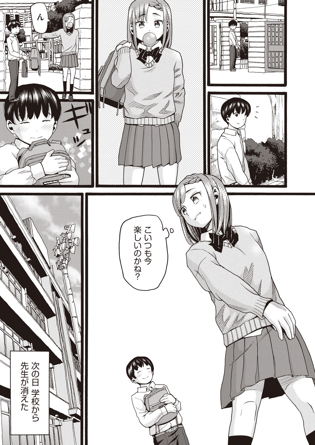 COMIC AUN 2020-04 - Page 441