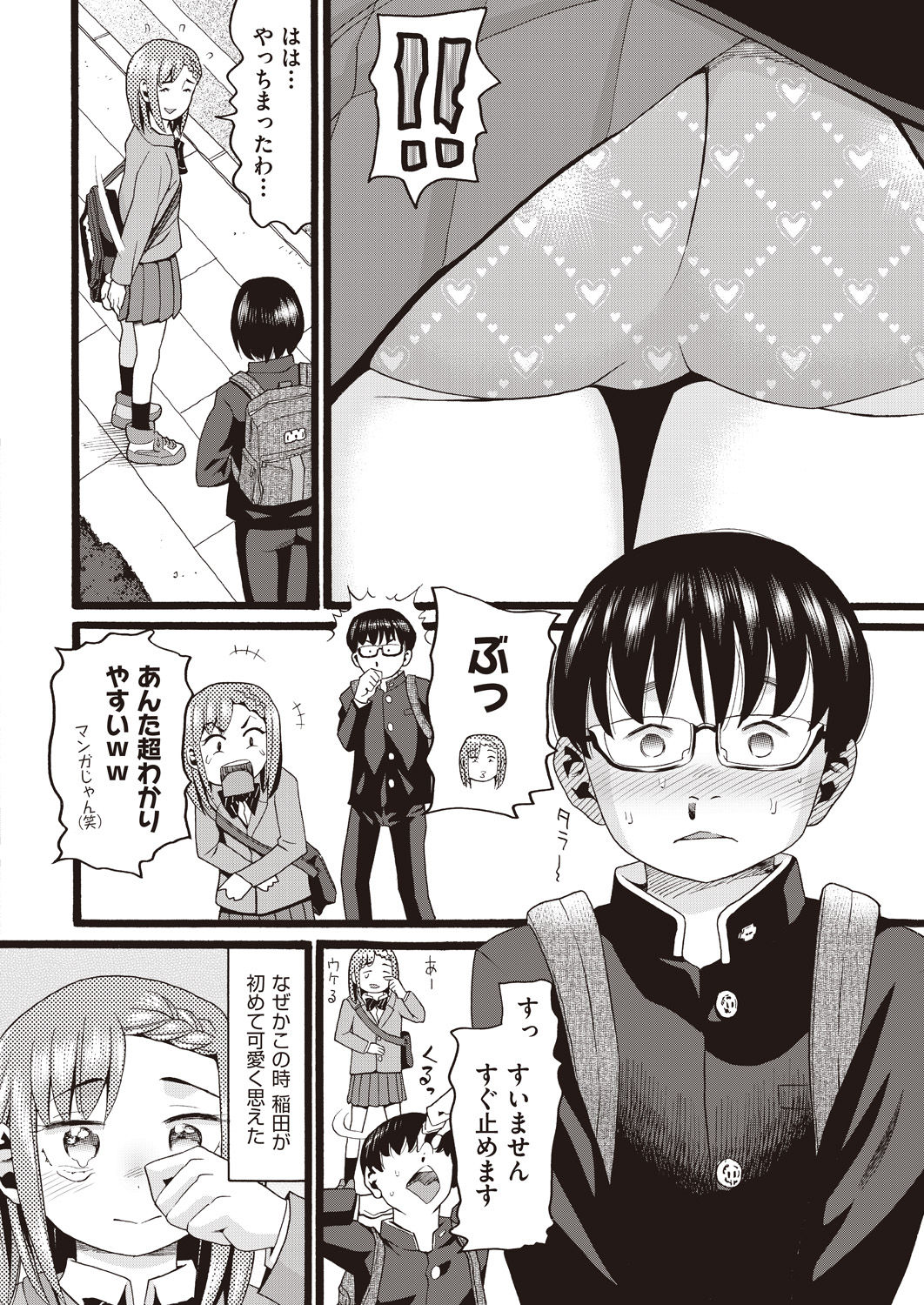 COMIC AUN 2020-04 - Page 444