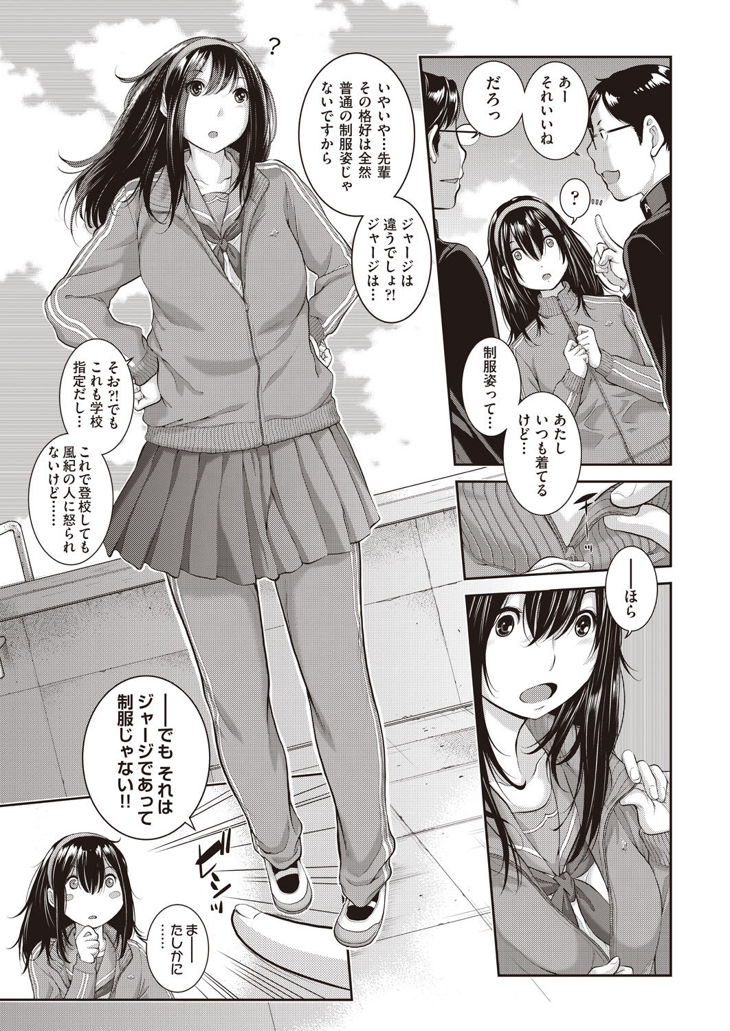 COMIC AUN 2020-04 - Page 457