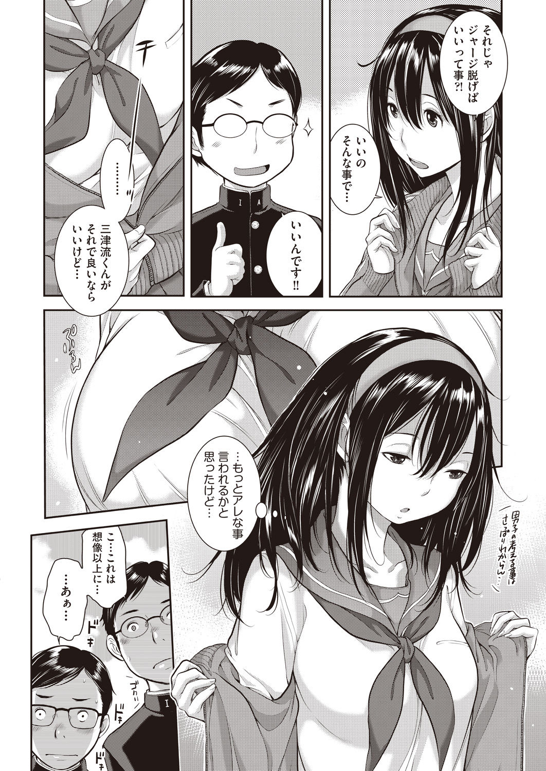 COMIC AUN 2020-04 - Page 458