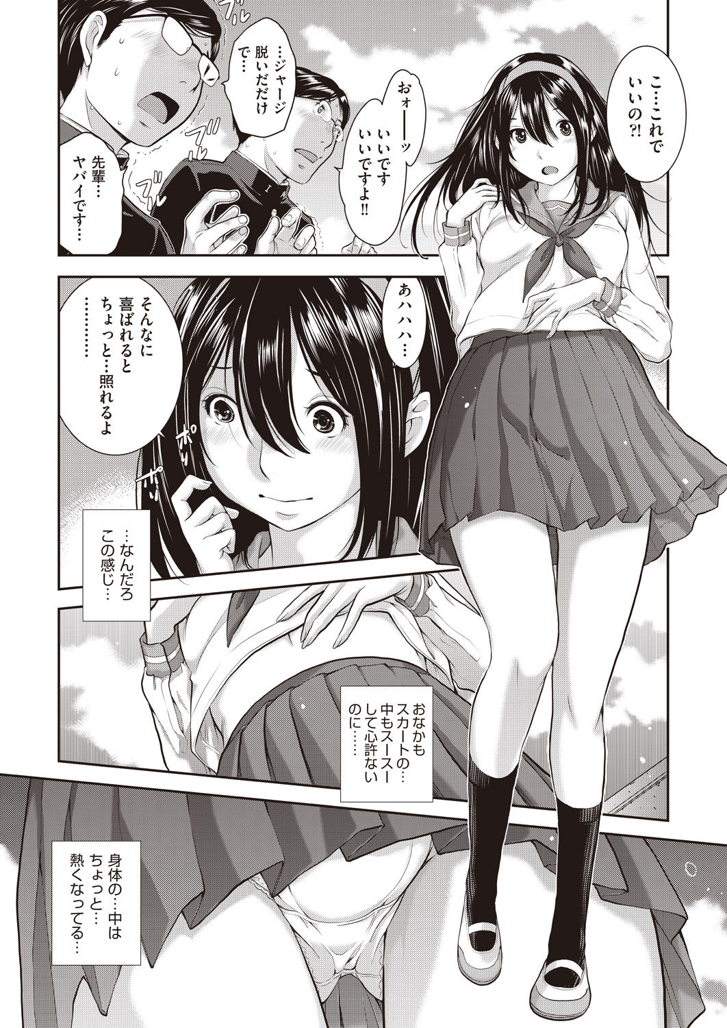 COMIC AUN 2020-04 - Page 460