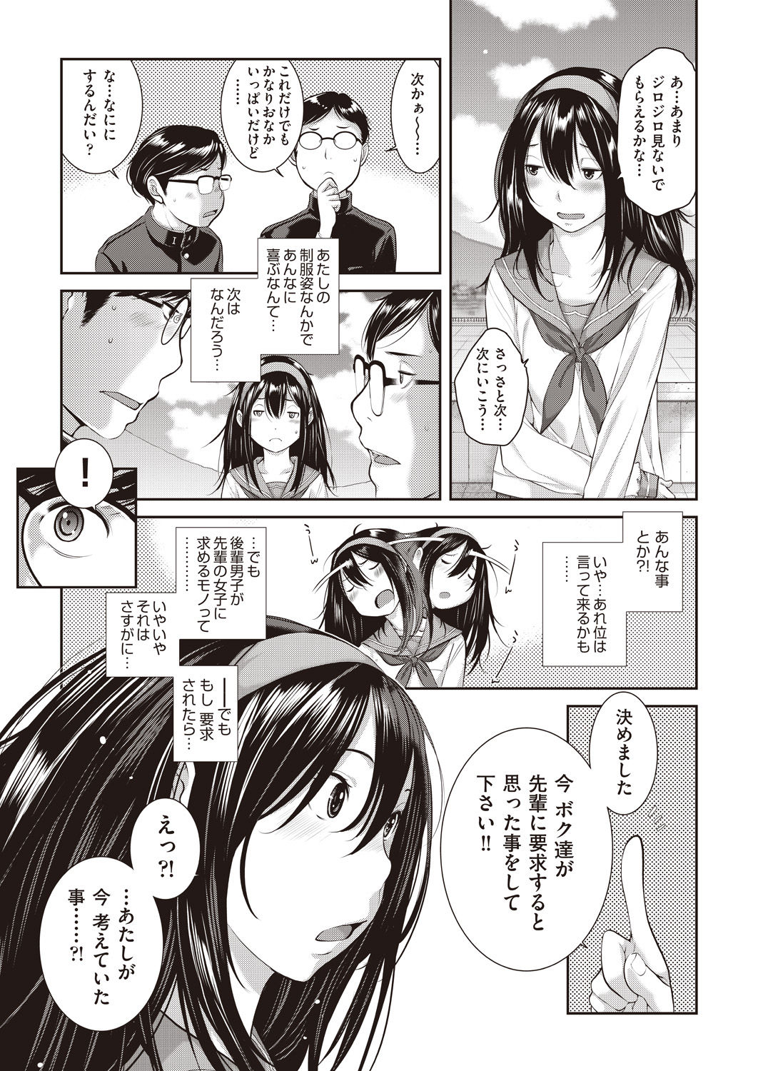 COMIC AUN 2020-04 - Page 461