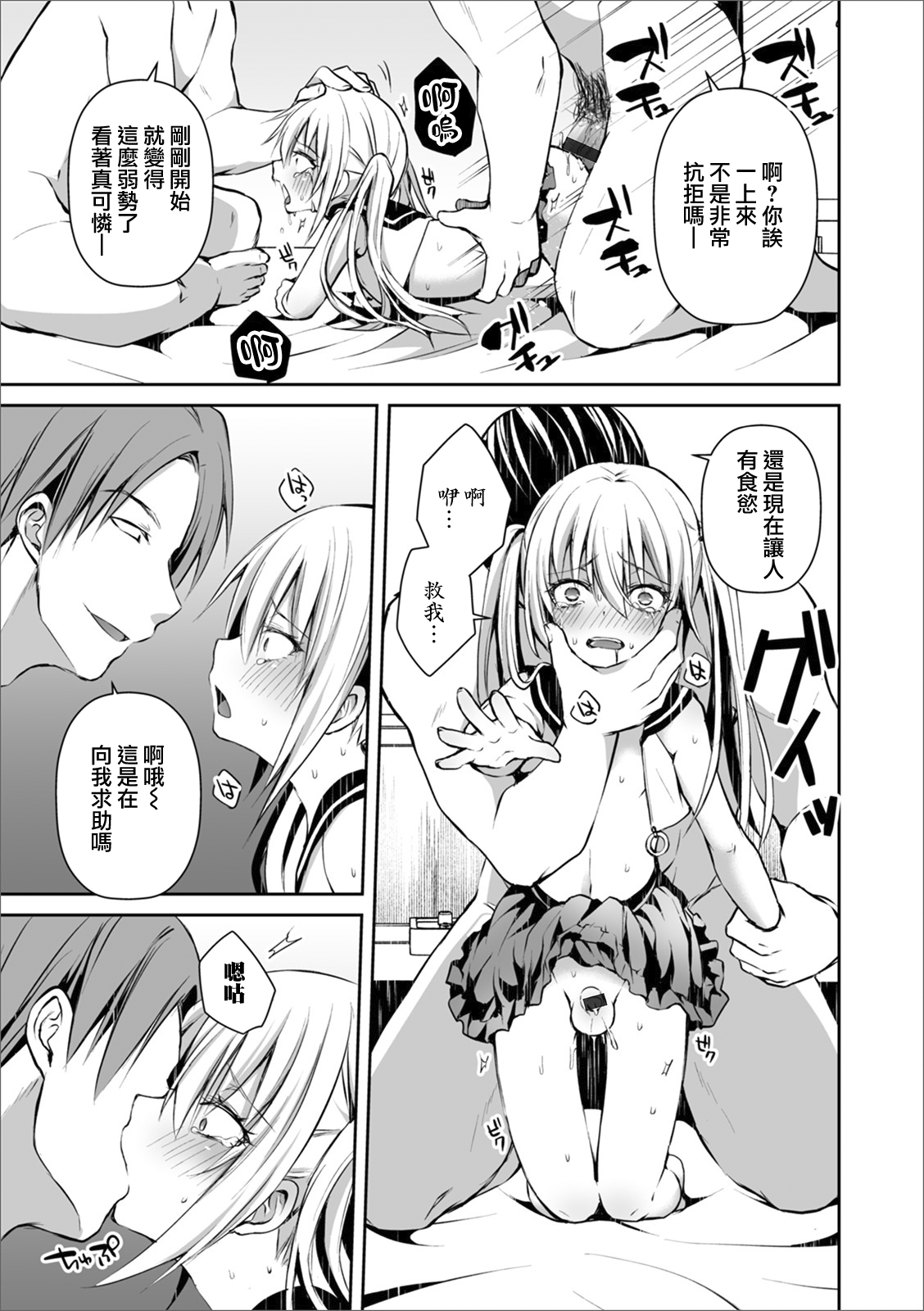 Futari de Hitori - Page 13