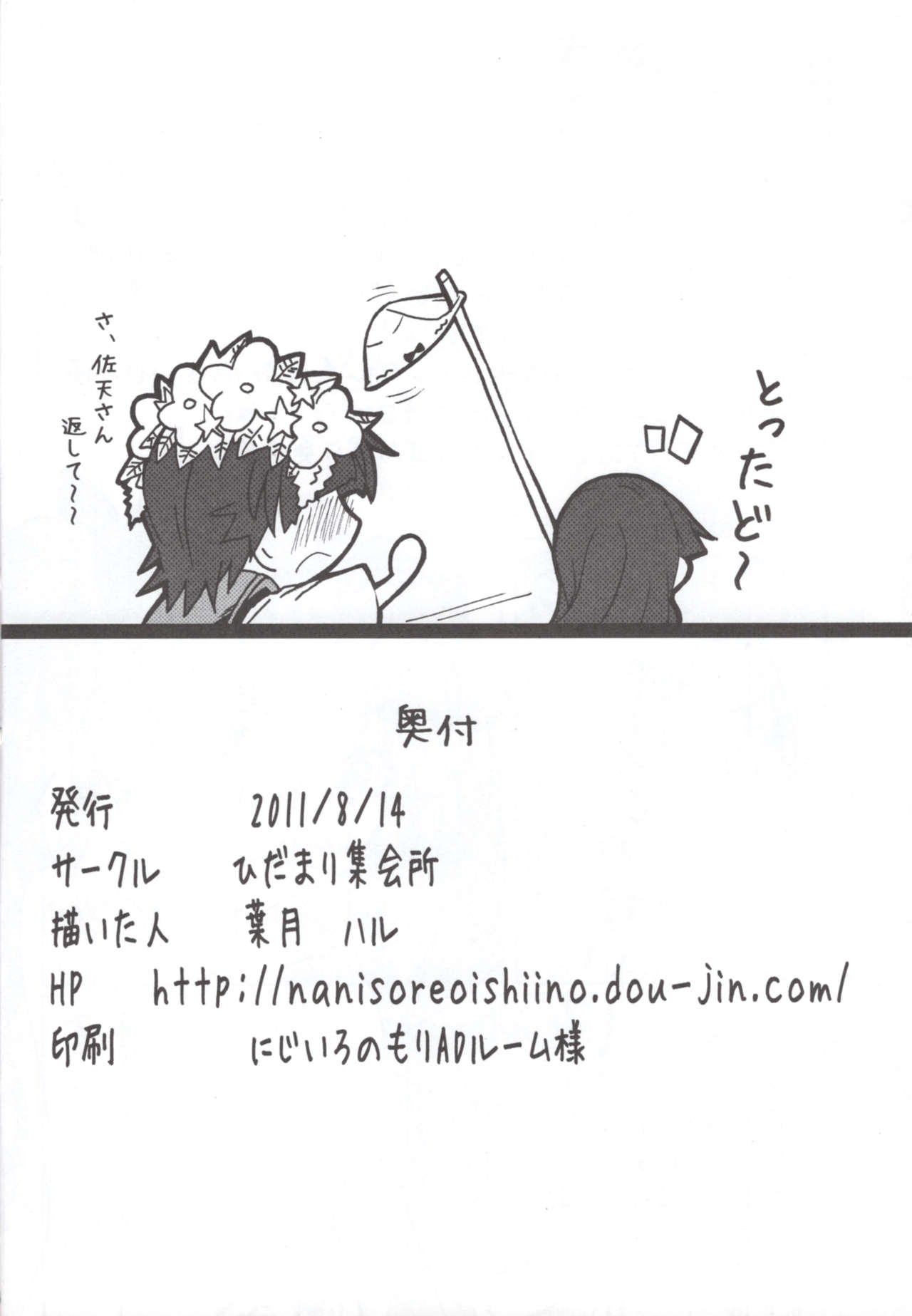 MxR Motto××××ttore ~ru gan - Page 25