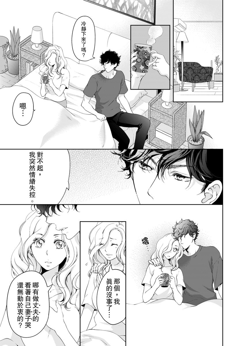 将妳的一切全部拥入怀中~交往0日、立刻结婚！？~  01-17 Chinese - Page 393