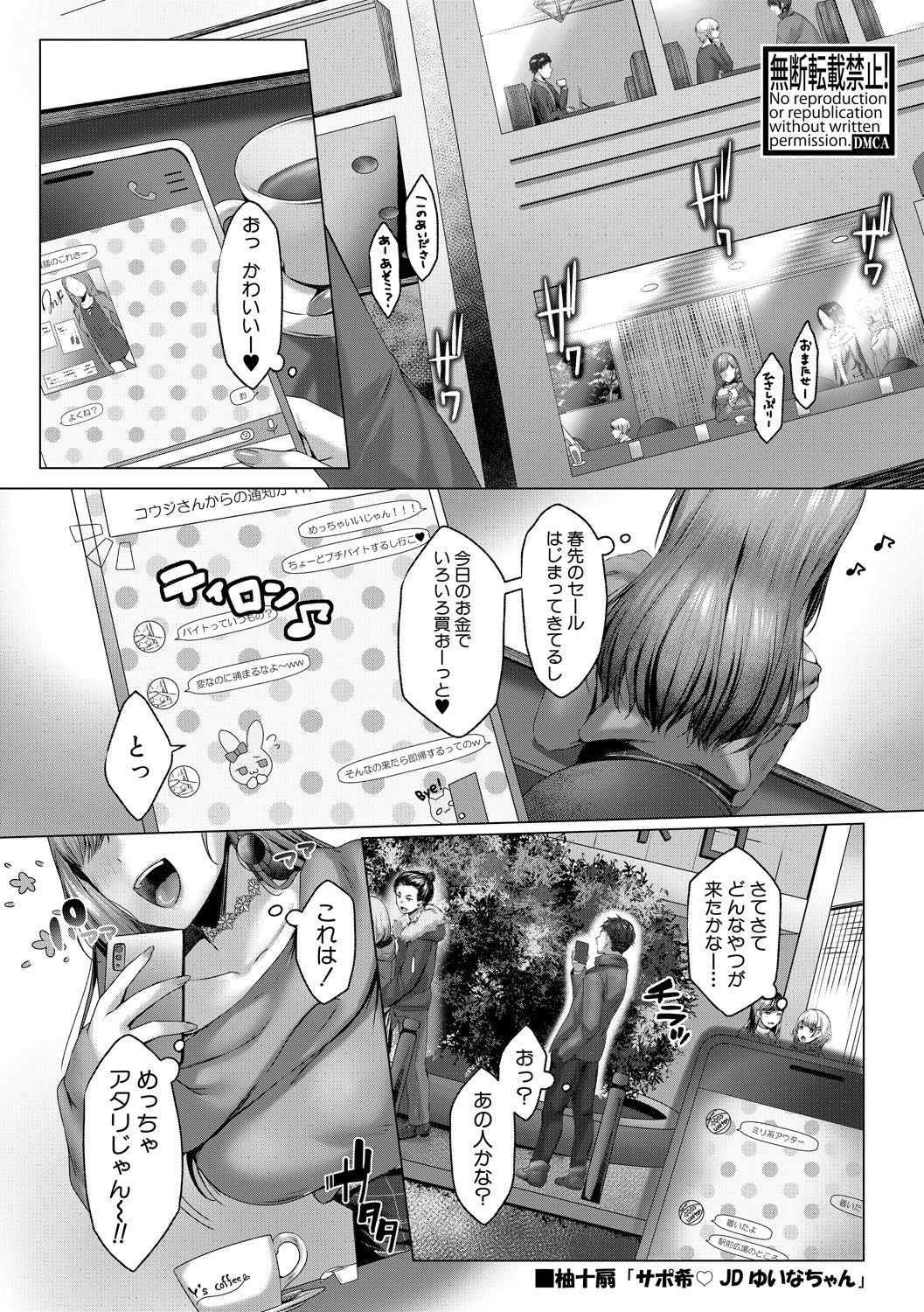Comic Shingeki 2020-06 - Page 321