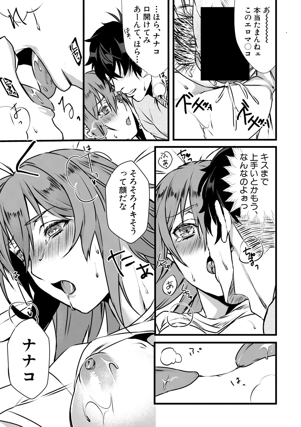 Comic Shingeki 2020-06 - Page 361