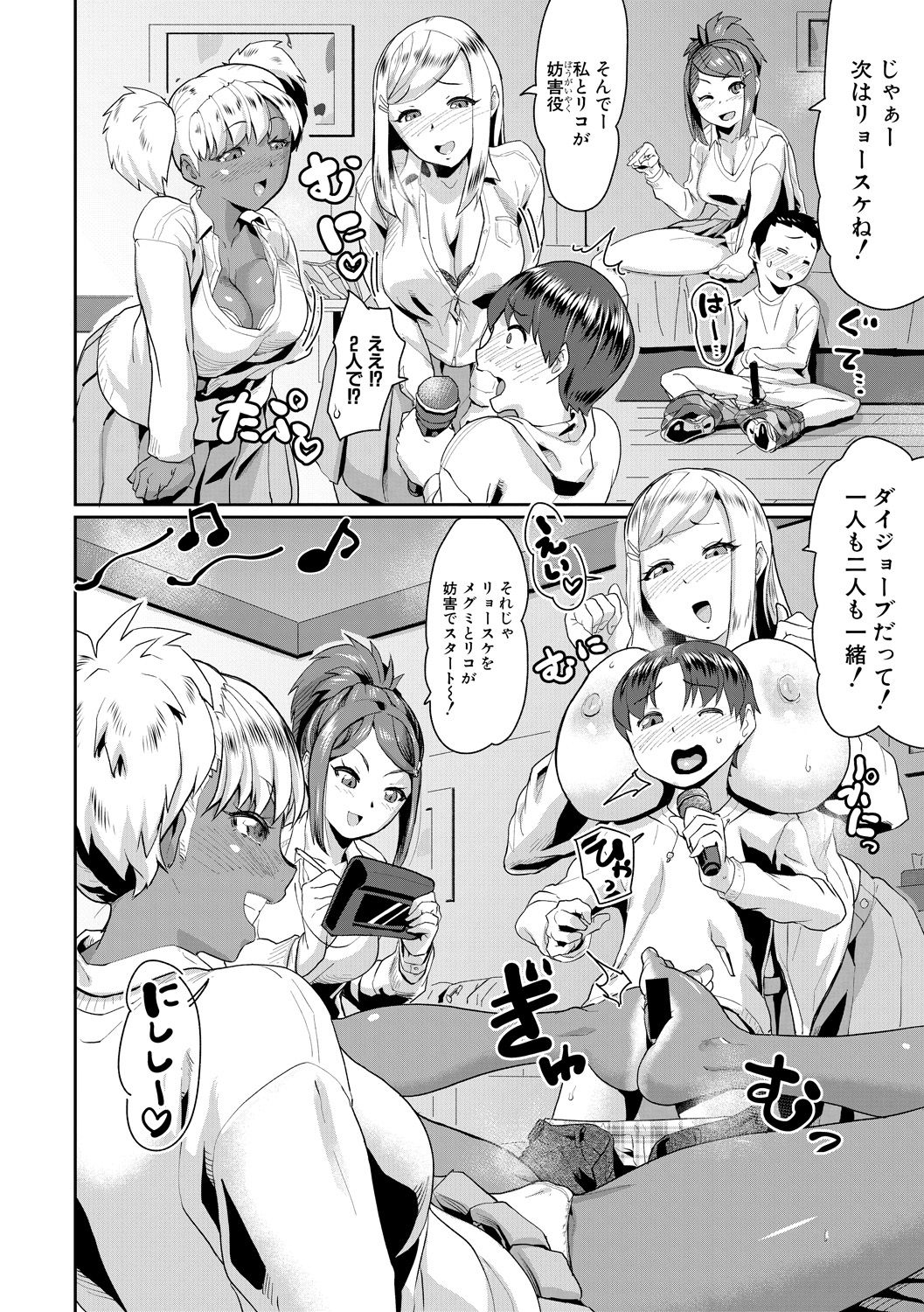 Comic Shingeki 2020-06 - Page 38
