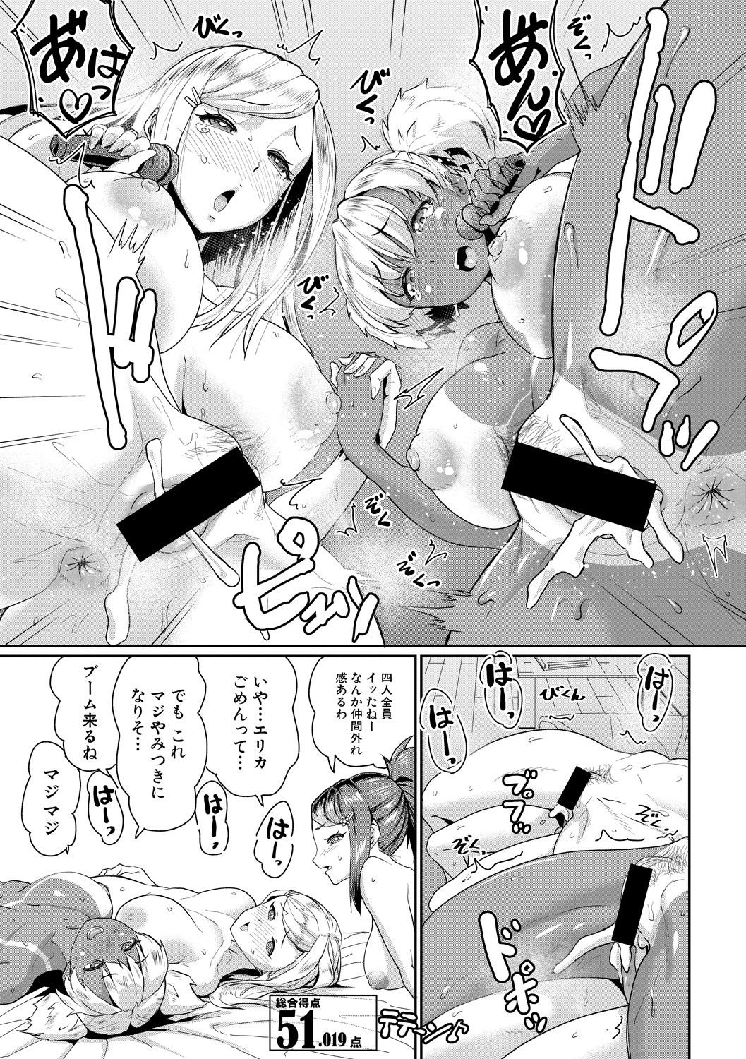 Comic Shingeki 2020-06 - Page 45