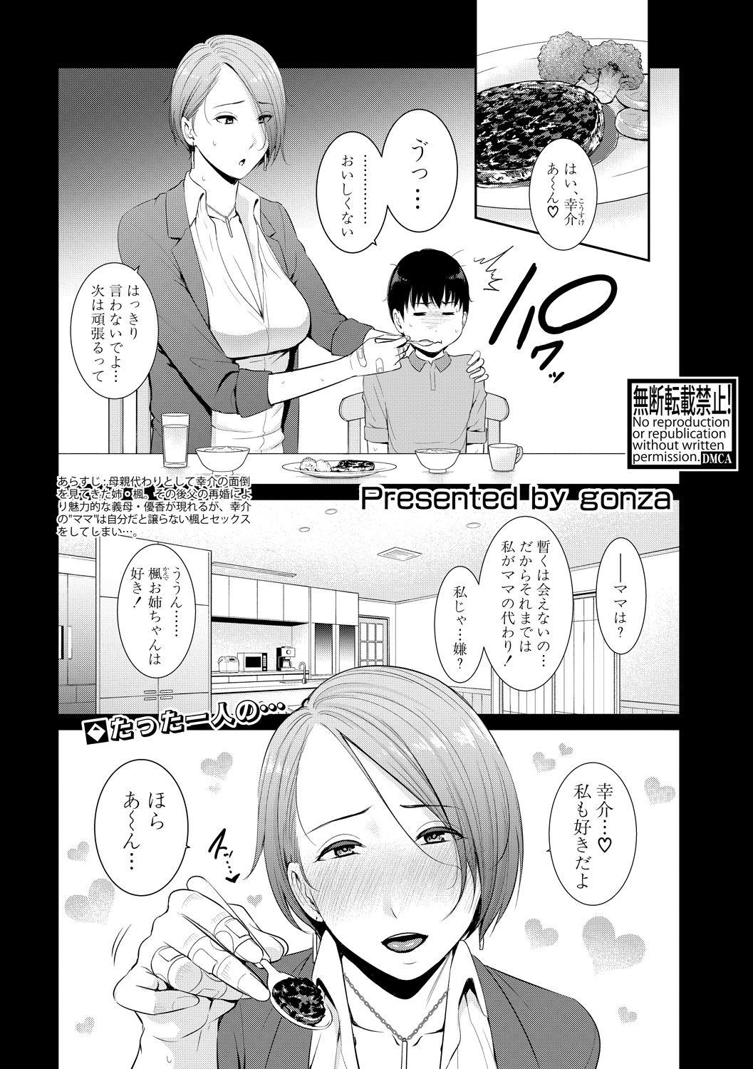 Comic Shingeki 2020-06 - Page 59