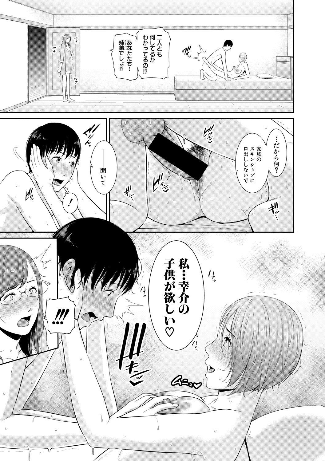 Comic Shingeki 2020-06 - Page 69