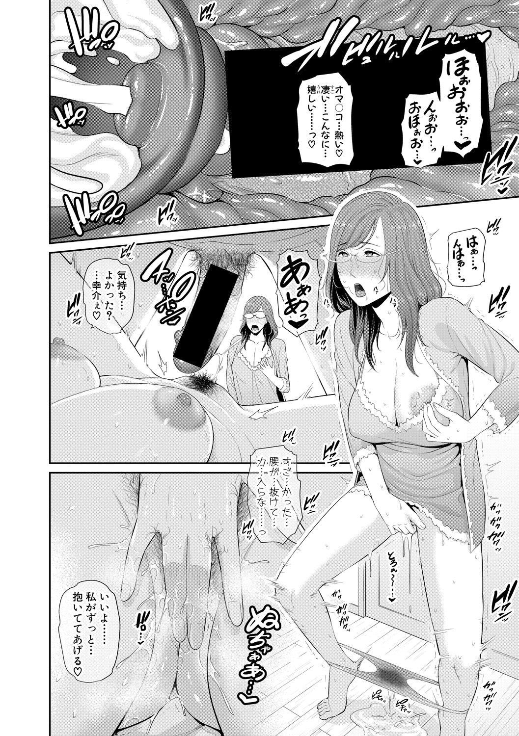 Comic Shingeki 2020-06 - Page 80