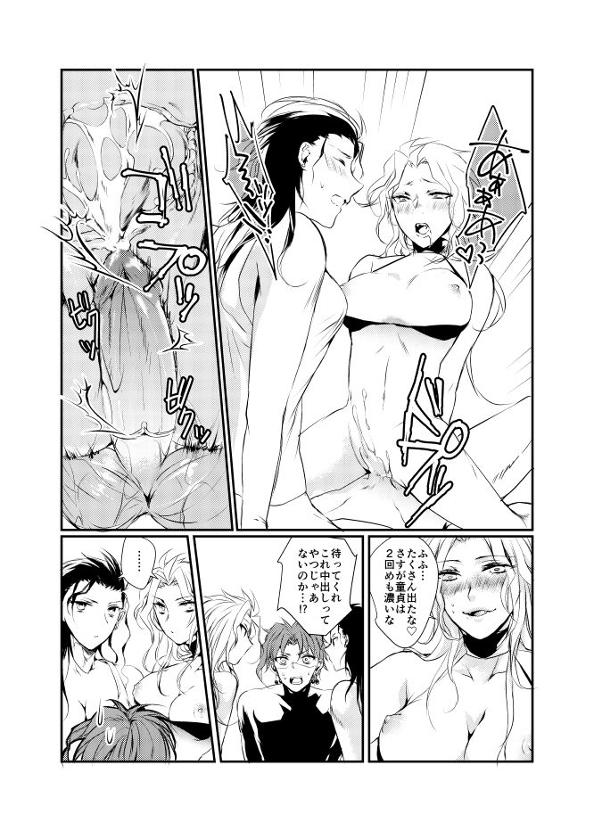 New relations - Page 15