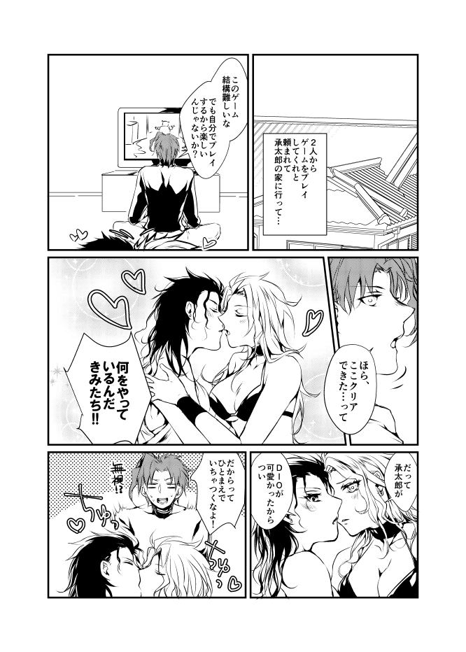 New relations - Page 3