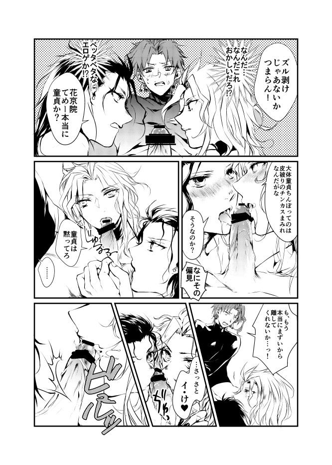 New relations - Page 6