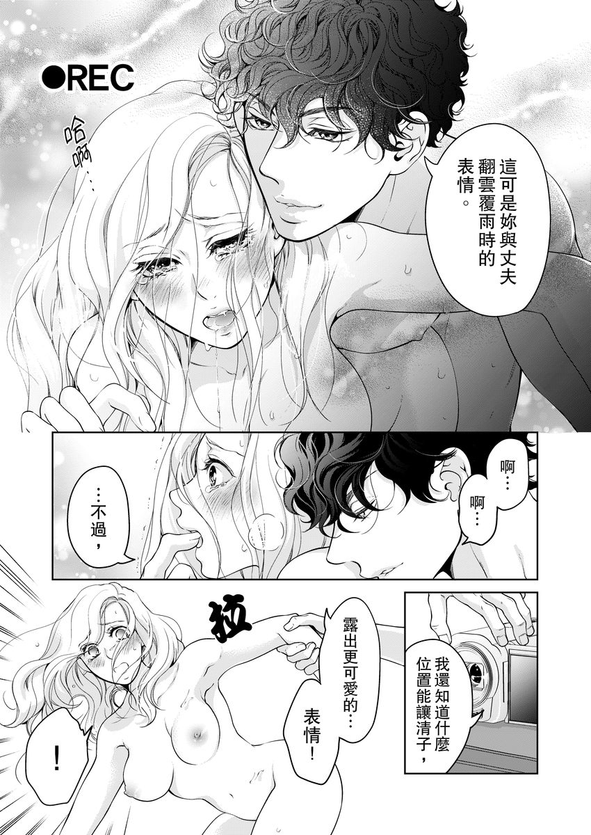 将妳的一切全部拥入怀中~交往0日、立刻结婚！？~  01-19 Chinese - Page 477