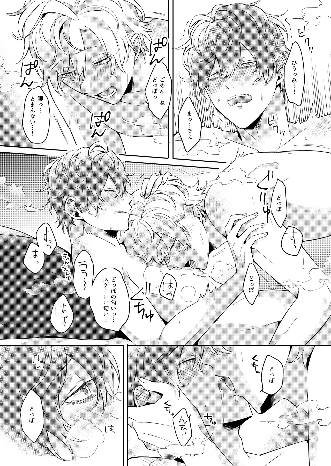 Osananajimi Proust - Page 32