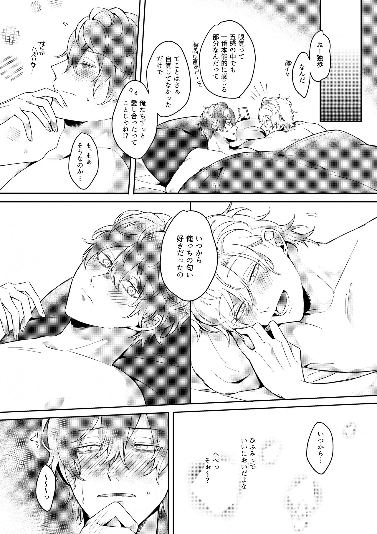 Osananajimi Proust - Page 35