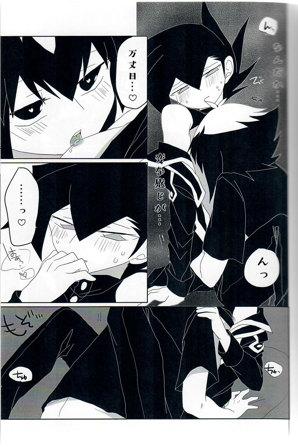 Gunjou Grotesque - Page 14