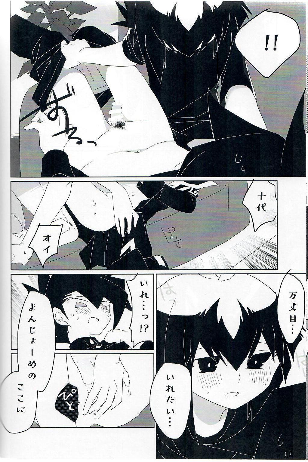 Gunjou Grotesque - Page 17