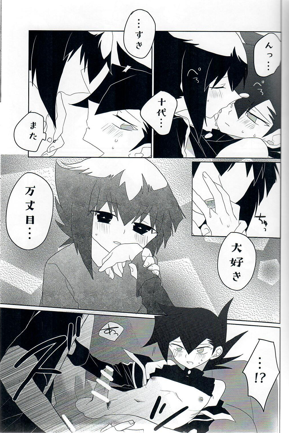 Gunjou Grotesque - Page 26
