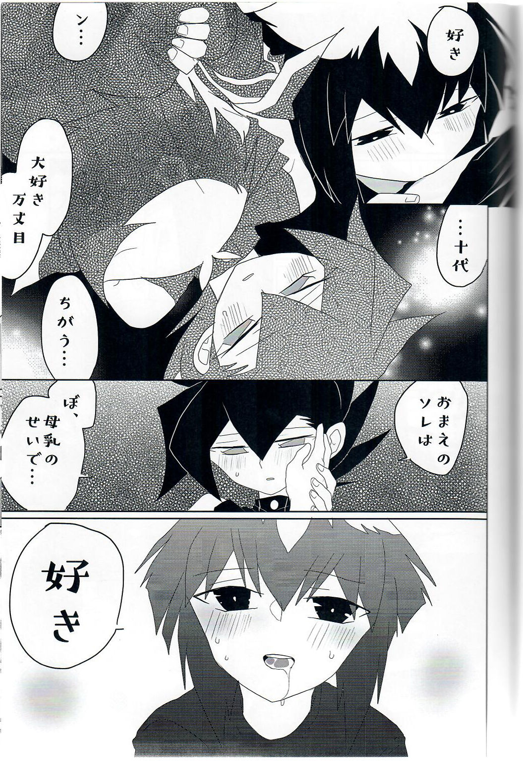 Gunjou Grotesque - Page 28
