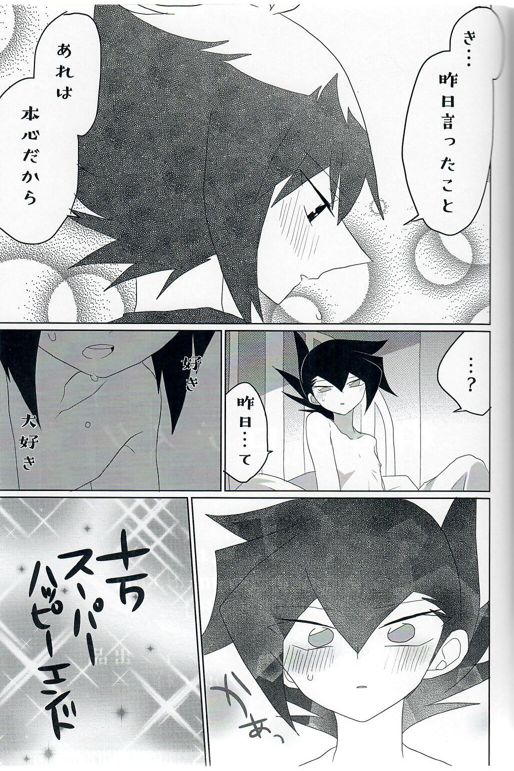 Gunjou Grotesque - Page 32