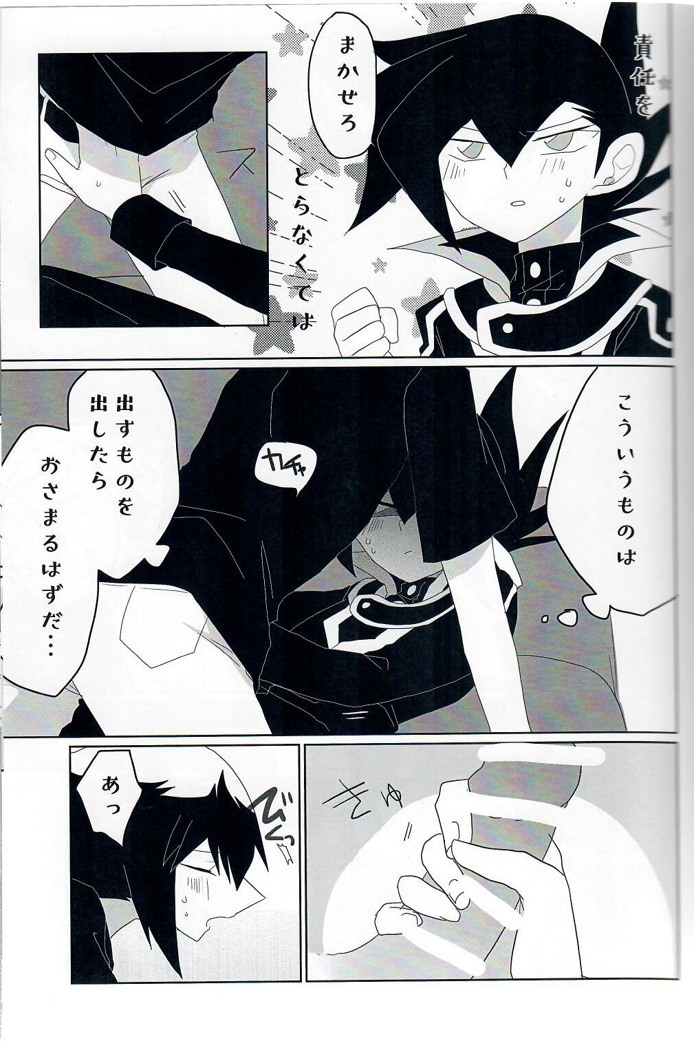 Gunjou Grotesque - Page 8