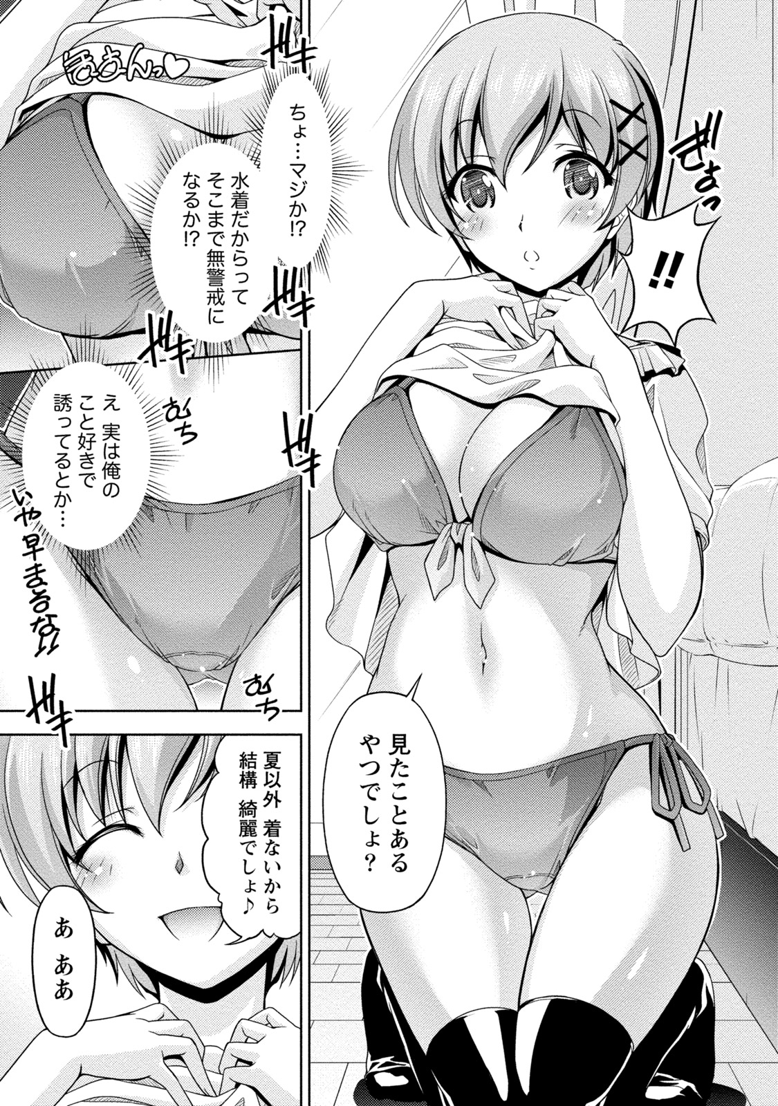 Uragawa - Page 126