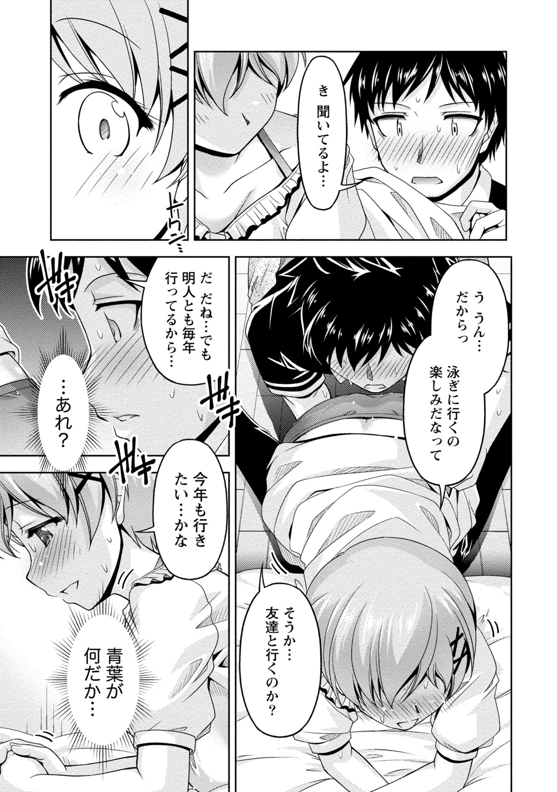Uragawa - Page 130