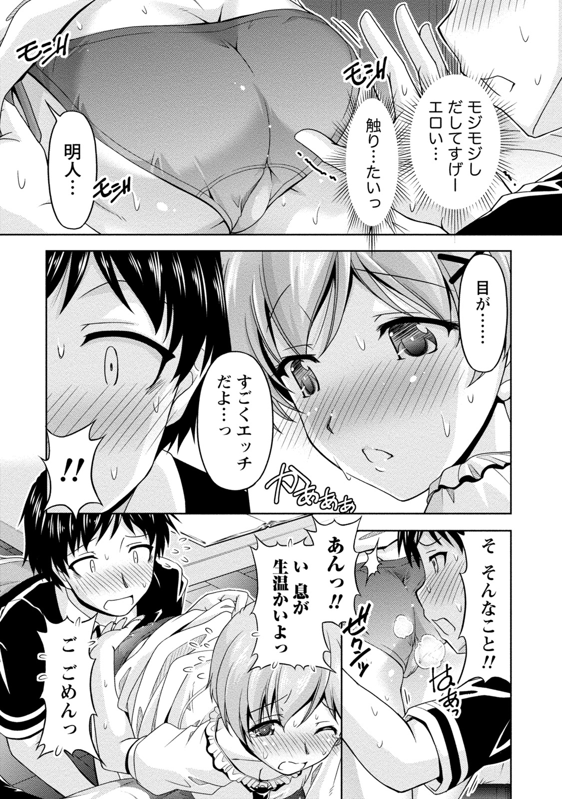 Uragawa - Page 131