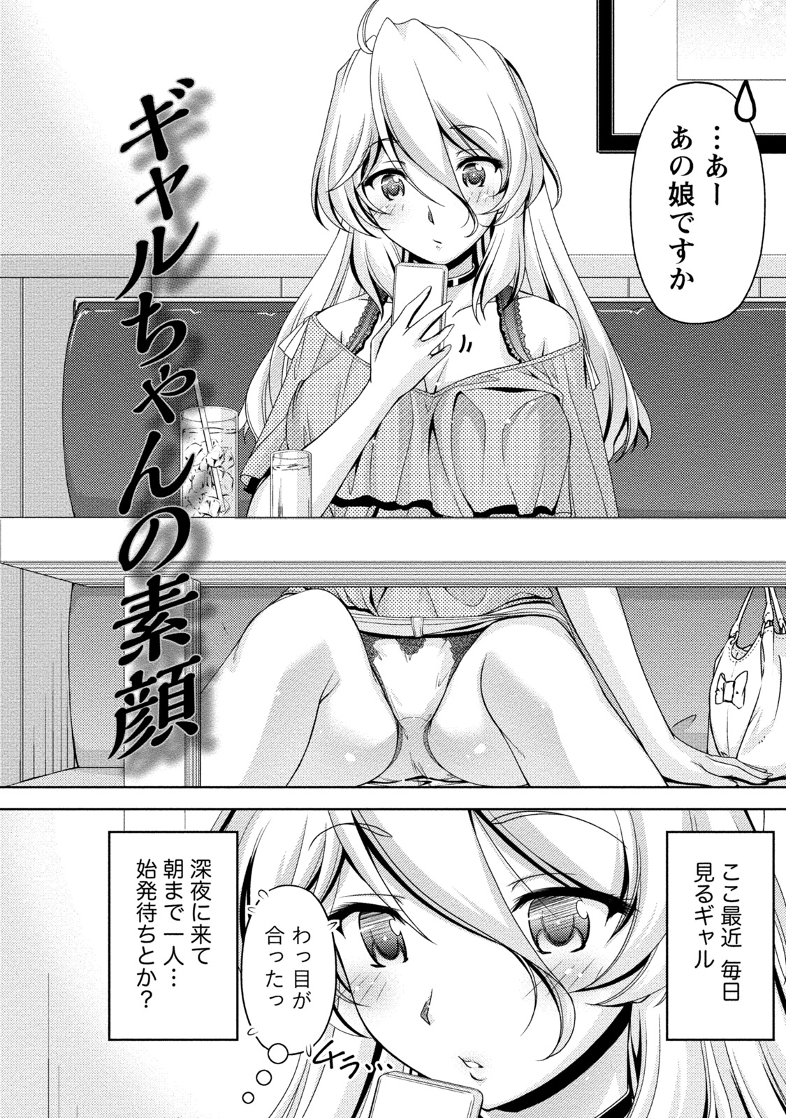 Uragawa - Page 143