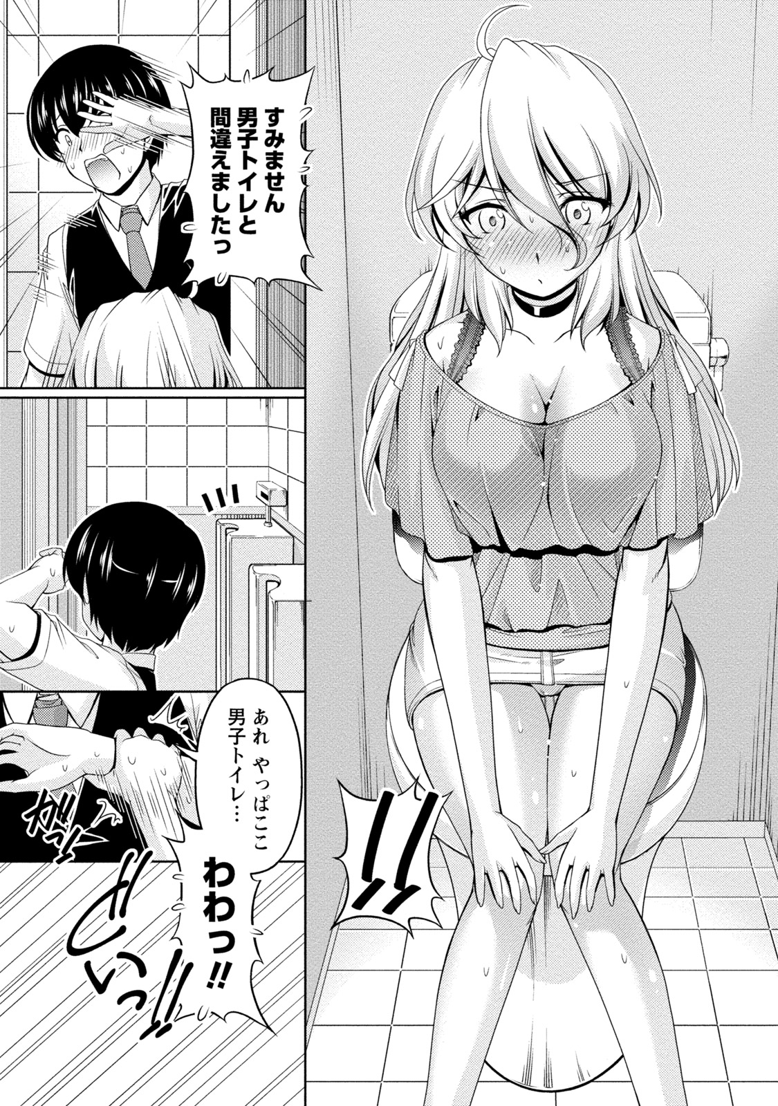Uragawa - Page 148
