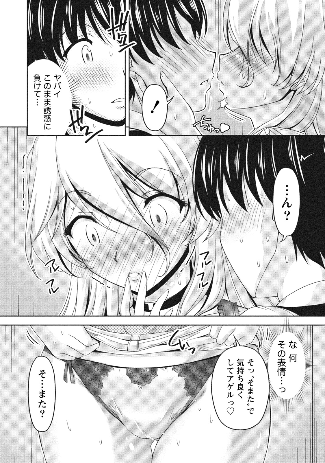 Uragawa - Page 151