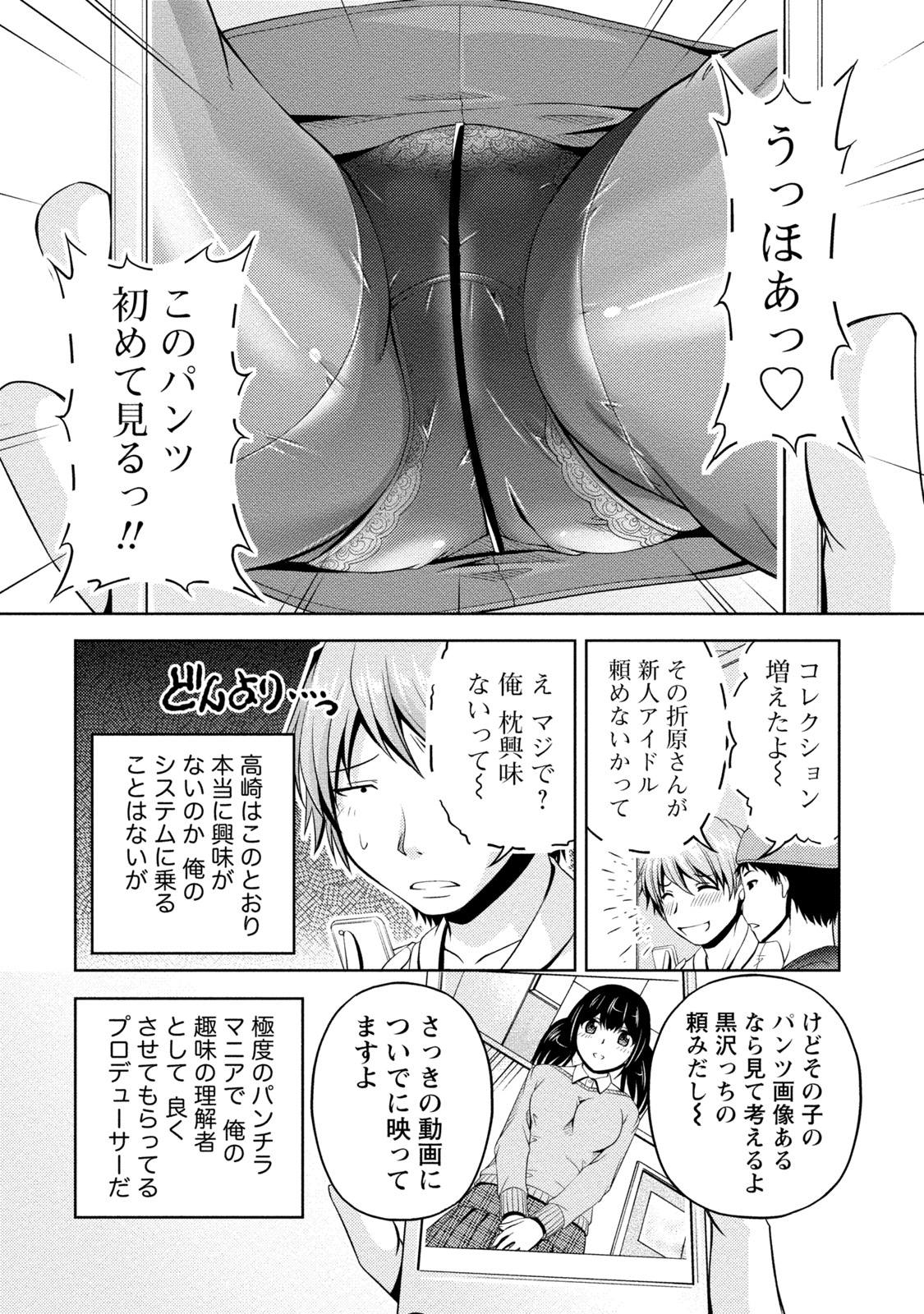 Uragawa - Page 39