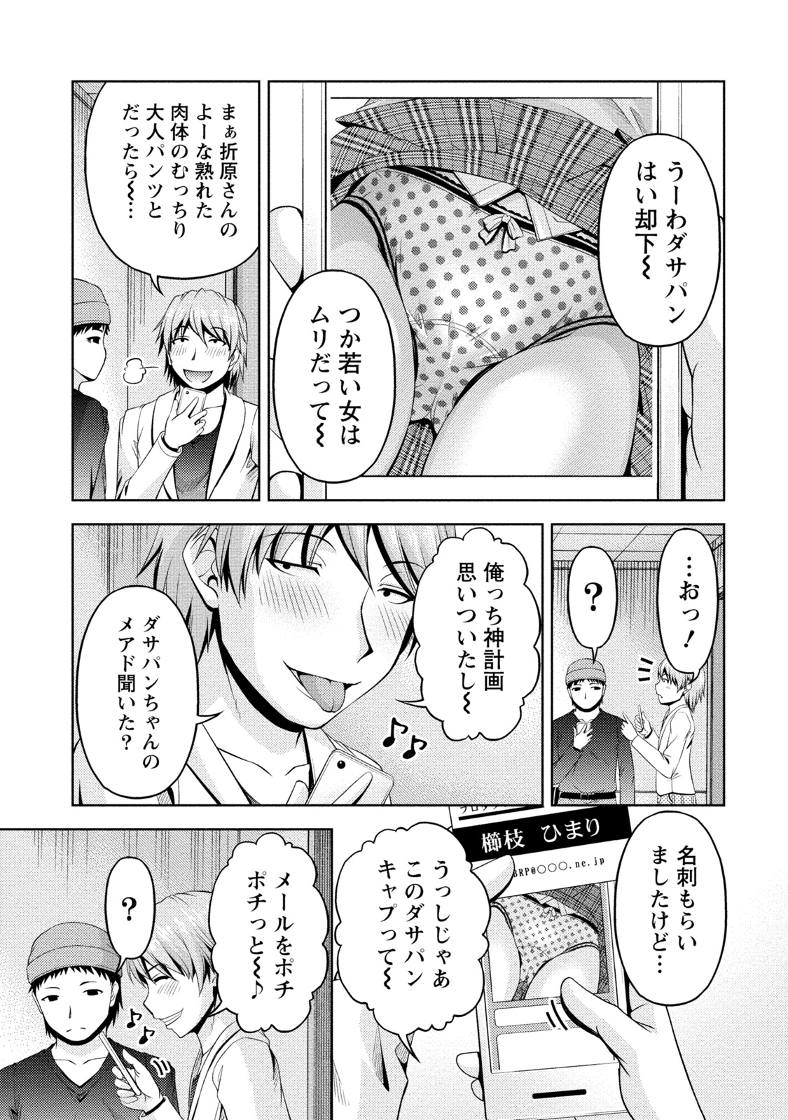 Uragawa - Page 40