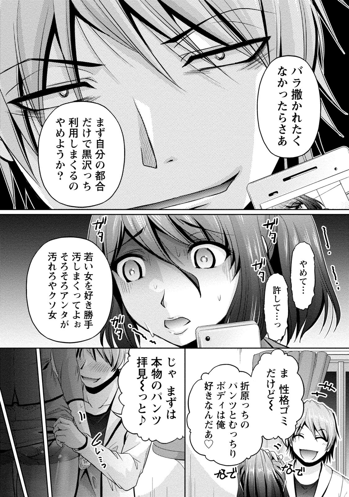 Uragawa - Page 47