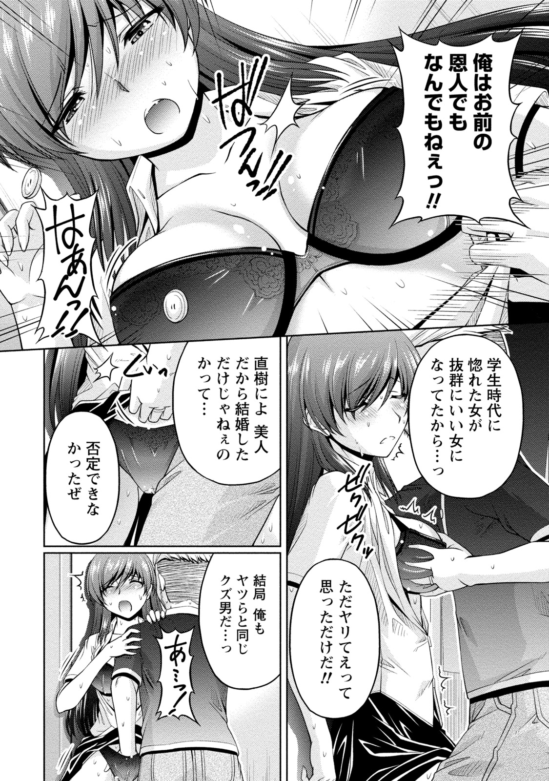 Uragawa - Page 87