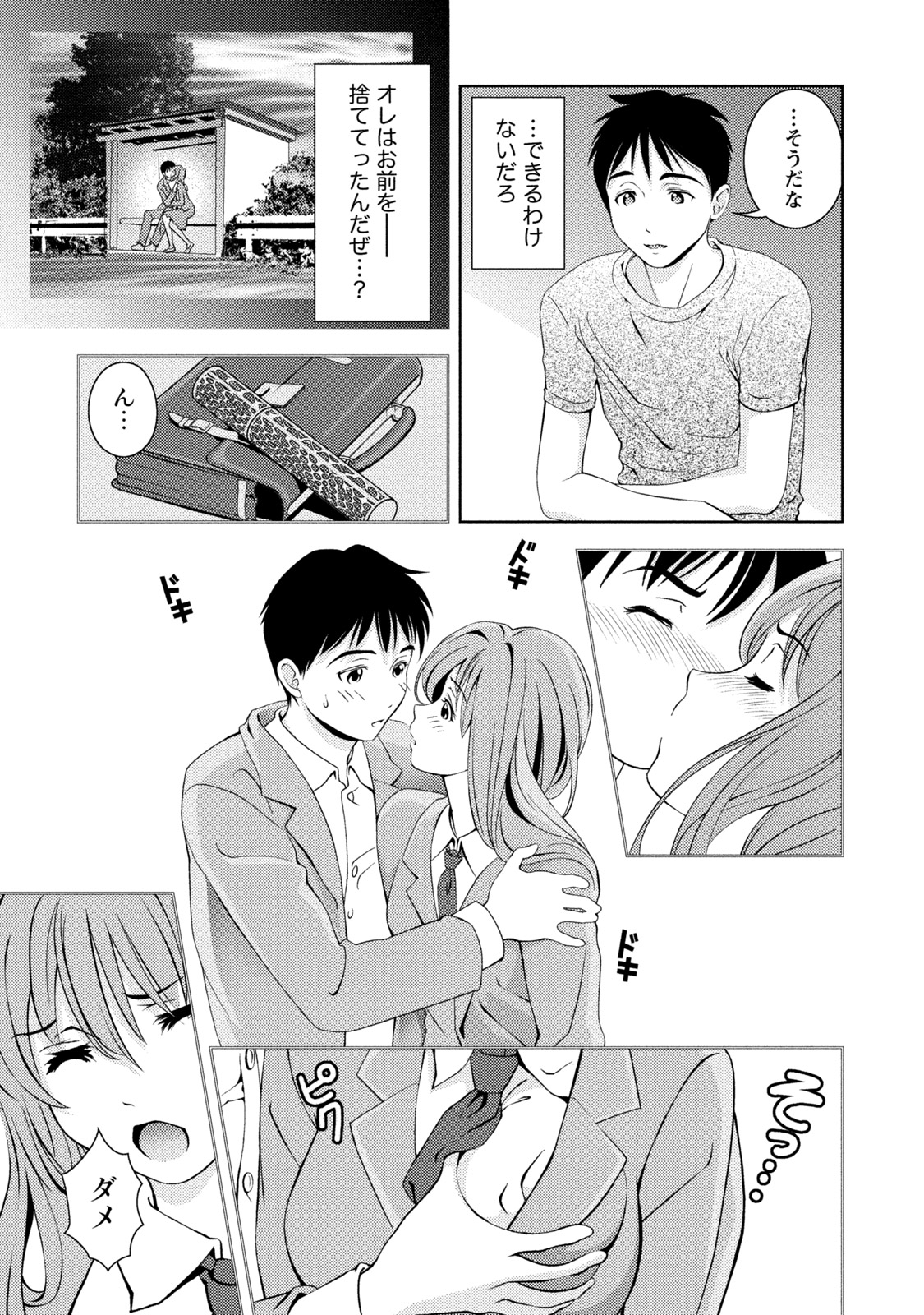 Mankai Kanojo - Page 144